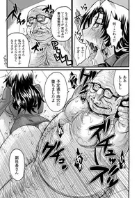 [Segami Daisuke] Biniku no Kangoku [Digital]