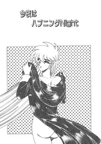 [Akifuji Satoshi] Eternally