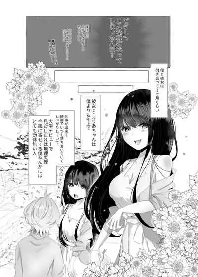 [Tanoshii Suizoku-kan (Umino Ryo)] Boku wa Kanojo no Inu ni naru