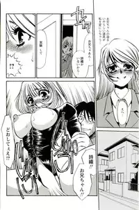 [Umino Yayoi] Miminari