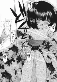 [Chinjao Roosu] Koniro Buruma | the Dark Blue Bloomer