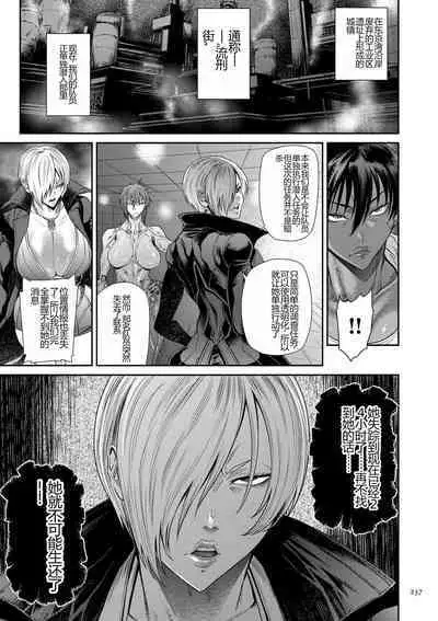 P. S. C. Sennyuu sousa-kan Reiko