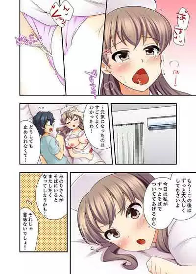 27-Sai de Seifuku Ecchi !? Douryou ga Kon Nani Dohentai da nante…