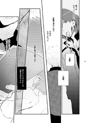 A love song with you.