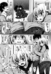 [Nanamiya Tsugumi] I My Mask [Chinese] [篆儀通文書坊漢化]