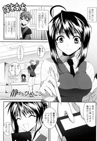 [Ishigami Kazui] Sukisuki Oneechan