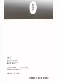 (COMIC1☆11) [Ringoya (Alp)] TRANCE CONTROL (Love Live! Sunshine!!)