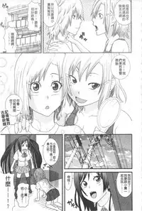 [Nakamine Hiroshi] Ane Kano | 姐姐女友 [Chinese]