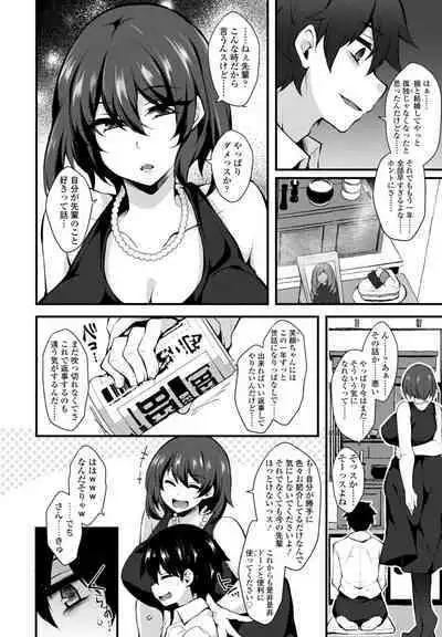 COMIC Penguin Club 2023-08