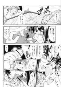 [Ouma Tokiichi] Atarashii Asobi -Mebae-