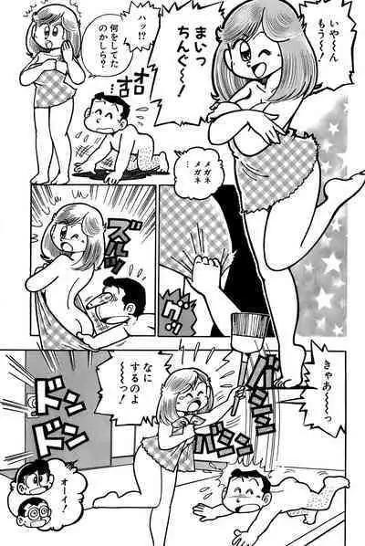 Maichiingu Machiko Sensei book pink