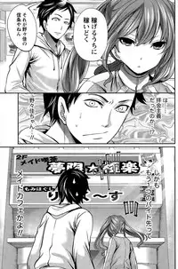 [Miyahara Ayumu] Idol no Tamago wa Benkyouchuu Ch. 1-7