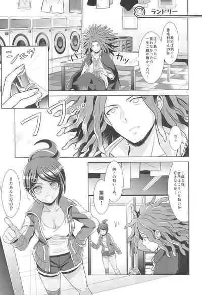 (SC62) [ZCC (Chikichiko)] LAMBS (Danganronpa)