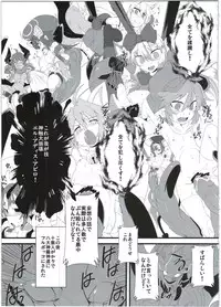 (COMIC1☆9) [Empty Lounge (Various)] Shinshoku Daihoukai (Shinrabanshou Choco)