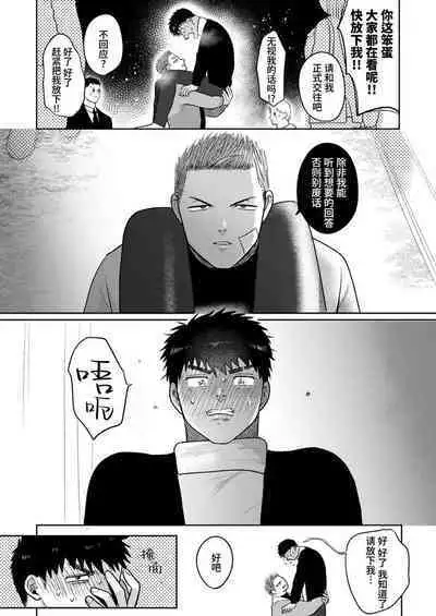 Imouto no Kawari wa Mou Yameru | 不用代替你妹妹被我操了