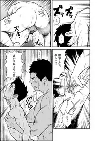 [KOWMEIISM (Kasai Kowmei)] B2:Re BANANA de OSTEOPATHY [Digital]