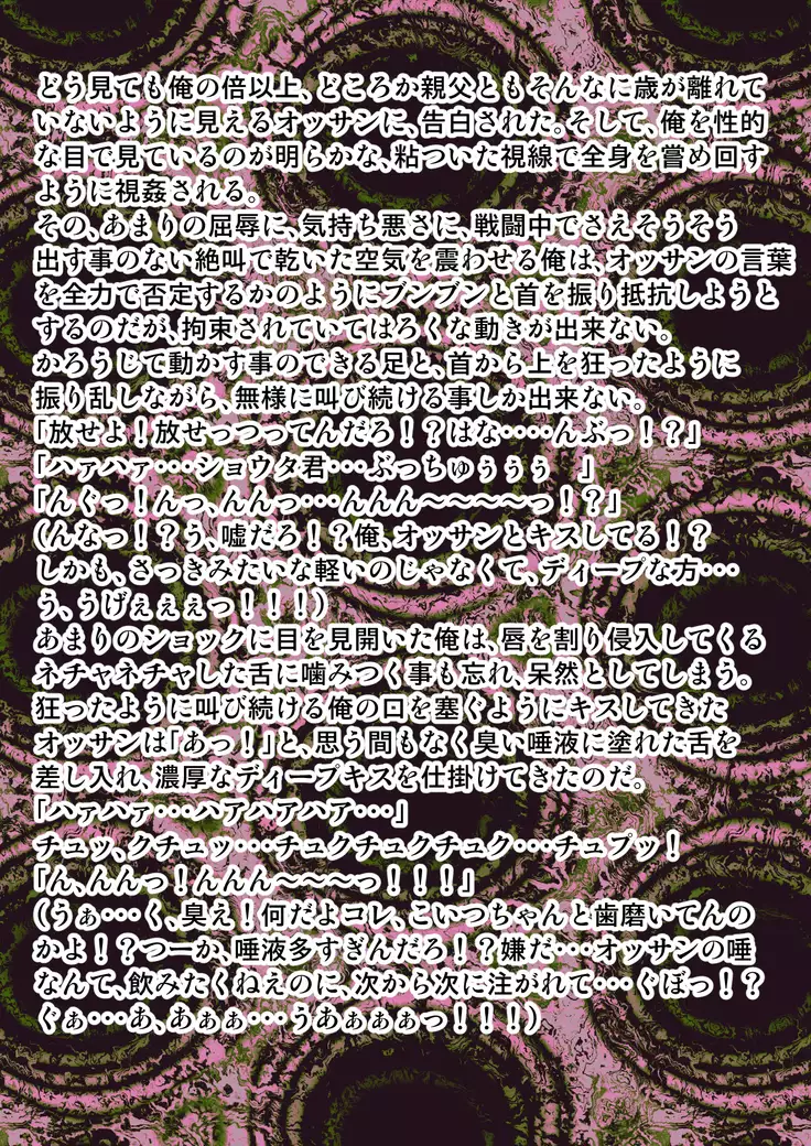 kohri no senshi buruaishikuru chijoku no sennou jikken zempe