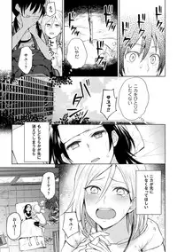 [Anthology] 2D Comic Magazine Yuri Ninshin Vol. 3 [Digital]