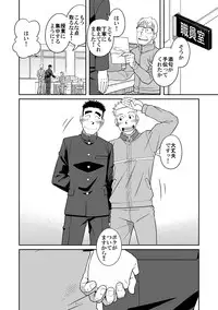 [Akitaku Kikaku (Taku Hiraku)] Otonari Monmon [Digital]