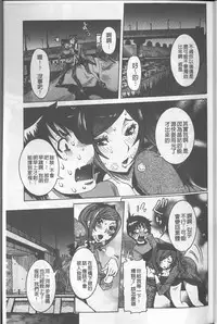 [Nico Pun Nise] Chou Saisentan Kanojo [Chinese]