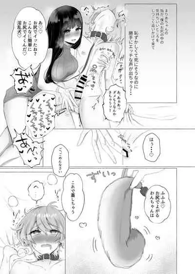 [Tanoshii Suizoku-kan (Umino Ryo)] Boku wa Kanojo no Inu ni naru