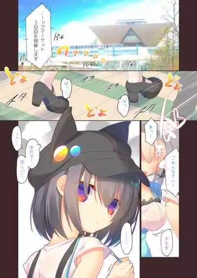 Ecchi na Gyouretsu wa Suki desu ka?