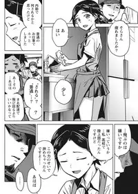 Namaiki! 2017-11 [Digital]