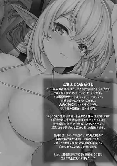 Enjo Kouhai Soushuuhen 3