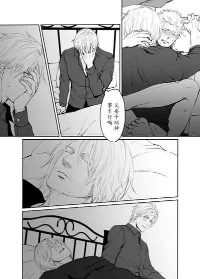 [Umekichi] Dante x Vergil (Devil May Cry 5) [Chinese]