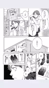 [Sabusuka] Tsuma toiu Sekai Ch.4 (COMIC Mugen Tensei 2015-09)