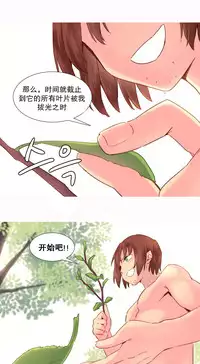 [Rozer] A World that I Rule | 我统治的世界 Ch.1-31 [Chinese]