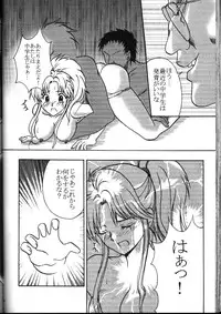 Kyuusai Soushohen (Crimson)