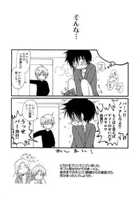 [CROCODILE-Ave. (Gangstar Yoshio)] MegaGra 2 Jakoru Ookami (Gravitation)