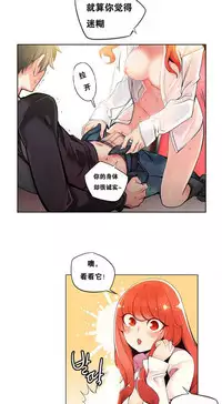 [Juder] Lilith`s Cord Ch.1-9 [Chinese][aaatwist汉化]