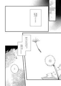 [Hitsuji-1ban-Shibori (Hitsuji Hako)] Wataboushi [Digital]