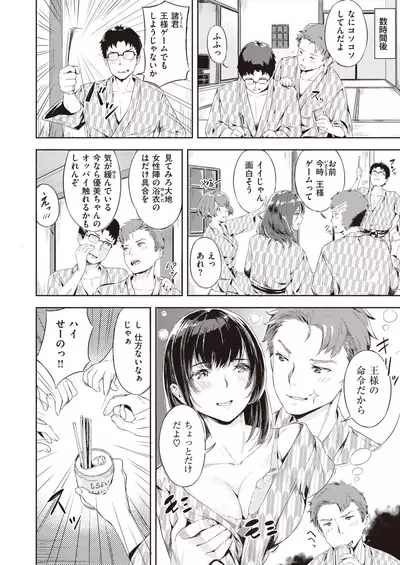 COMIC Kairakuten BEAST 2020-02