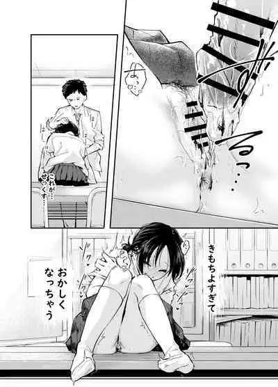 Ecchi na Koto de Atama ga Ippai ni Natte Shimatta Onnanoko