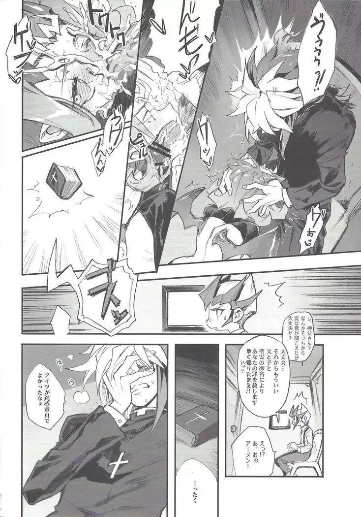 Ore no haka no mae de nakanaide kure II