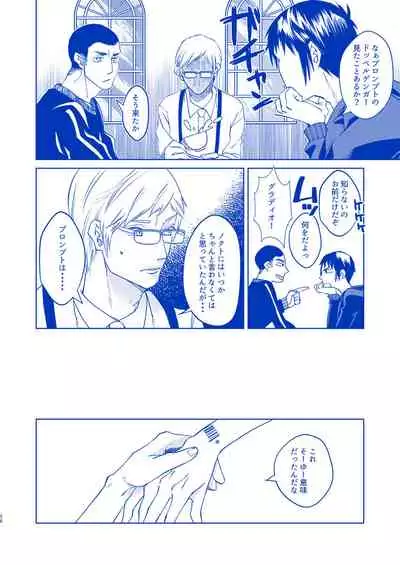 Hakuchūmu ni itaru yamai