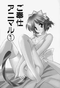 [Kouno Yukiyo] Caramel Lip