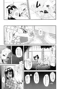 [Maeshima Ryo] LLOLL -Little Lips of Lovely Lolita-