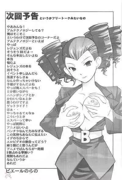 (C66) [Toluene Ittokan (Pierre Norano)] Ketsu! Megaton Nin (Naruto) [English] [SaHa]