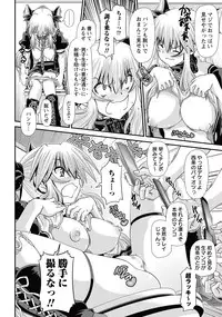 COMIC Masyo 2015-10 [Digital]