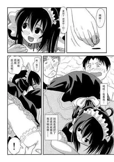 Chiru Roshutsu 17 | 琪露露出 17