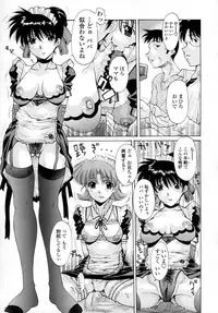 [Izawa Shinichi] Incest