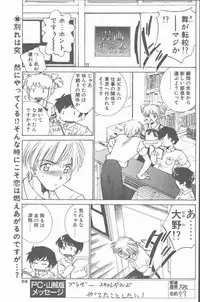 COMIC Penguin Club Sanzokuban 2001-08 [Incomplete]