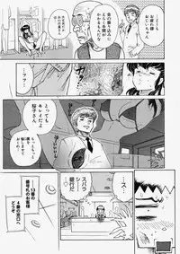 Comic Megastore 2004-05