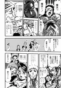 [Yamada Tahichi] Oni no Magatama