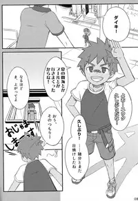 (Shota Scratch 19) [Drum-Kan (Kine)] Kanwakyuudai 0.8