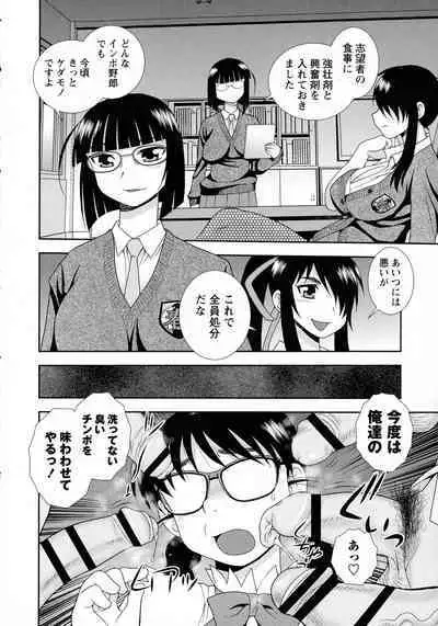 [Shinozaki Rei] Mesubuta JK Nikubenki!!!